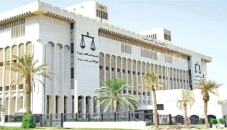 السجن لنائب كويتي بسبب الإساءة للمحكمة الدستورية في الخطابات الانتخابية