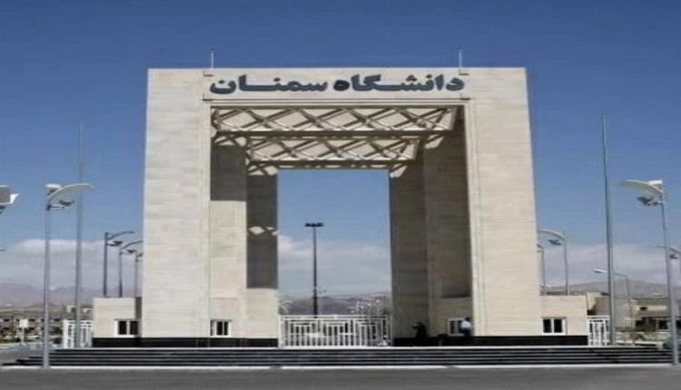 150 إيرانياً يهاجمون سكن الطلاب العراقيين في سمنان