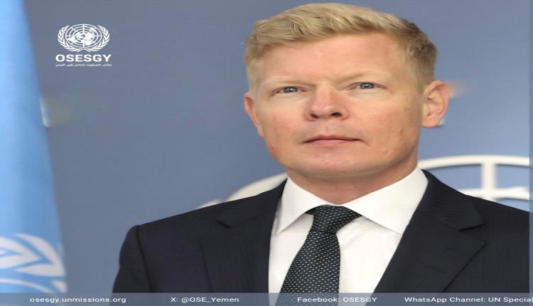 بيان عاجل من المبعوث الأممي إلى اليمن حول التصعيد الأخير