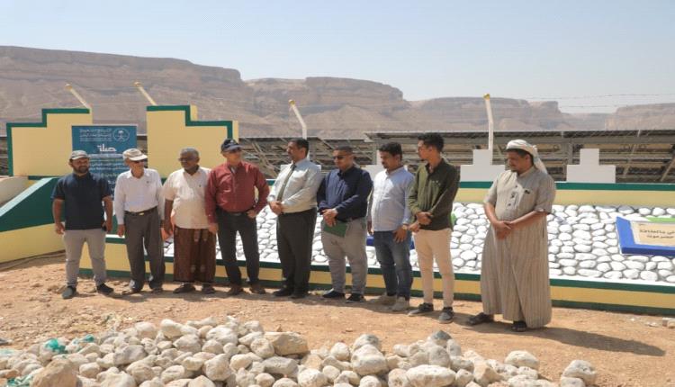 مدير عام مؤسسة مياه وادي حضرموت يطّلع على مستوى الإنجاز في مشروع منظومة الطاقة الشمسية بحقل موشح بشبام بتمويل من البرنامج السعودي