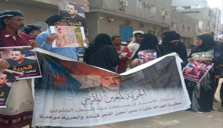 وقفة احتجاجية حاشدة في المنصورة تطالب بالإفراج عن معين المقرحي