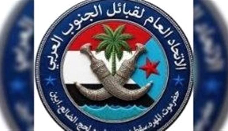 اتحاد قبائل الجنوب العربي يستنكر الصمت حيال دخول "قوات الطوارئ اليمنية" إلى عدن