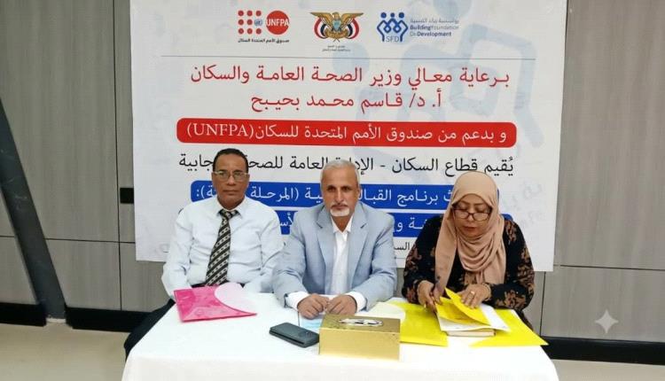 ورشة بعدن تناقش تطوير برنامج دبلوم القبالة التقنية وإقرار مخرجاته التعليمية