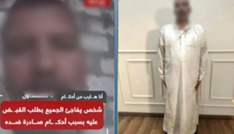 مفاجأة صادمة لمصري طلب من الشرطة القبض عليه