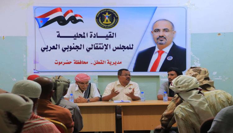 انتقالي القطن يعقد اجتماعًا استثنائيًا برؤساء اللجان المحلية لتعزيز العمل التنظيمي