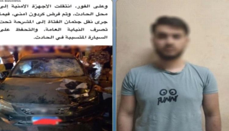 فلسطيني يدهس فتاة مصرية في سباق سيارات مخالف بـ «القاهرة الجديدة»