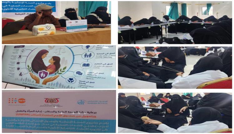 تدشين الدورة التدريبية للوقاية من ختان الإناث في محافظة المهرة