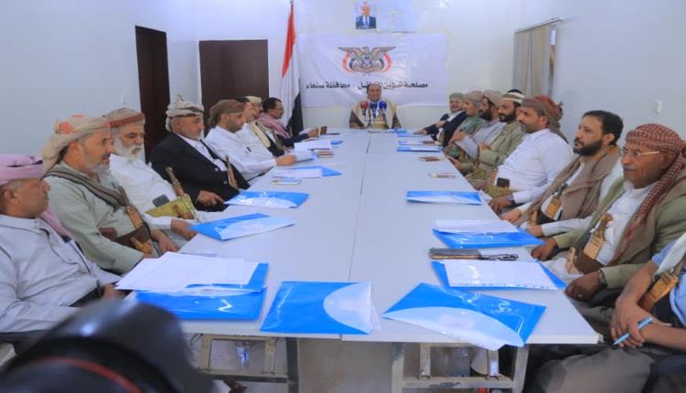 لقاء مصلحة شؤون القبائل بصنعاء  يؤكد وقوف مشائخ وأعيان صنعاء مع القيادة السياسية الشرعية، ويدين استهداف مكة المكرمة