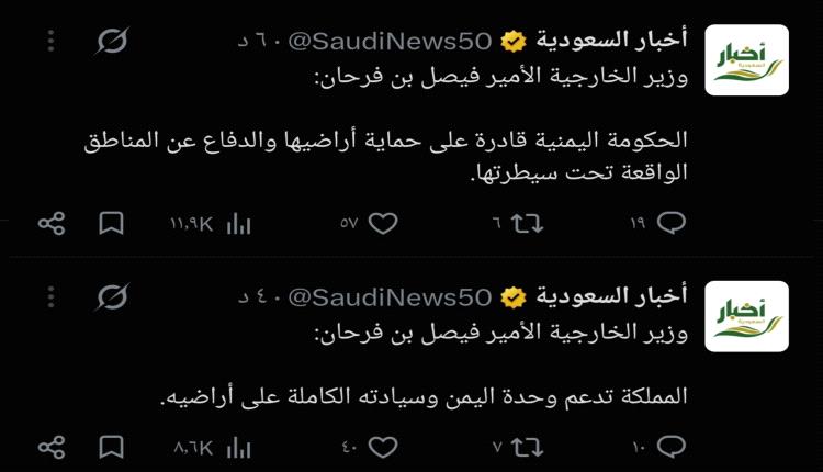 هل تلوح الرياض برفع غطاء الدعم عن حكومة العليمي؟