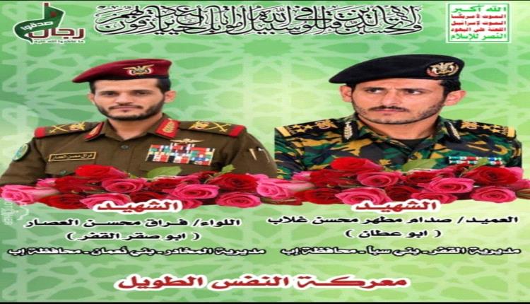 الحوثيون يعترفون بمصرع قيادات كبيرة في جبهة كهبوب