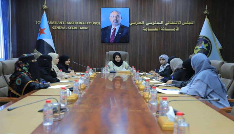 هيئة المرأة والطفل بالمجلس الانتقالي تعقد اجتماعها الدوري لشهر سبتمبر