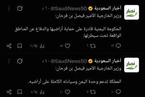 هل تلوح الرياض برفع غطاء الدعم عن حكومة العليمي؟