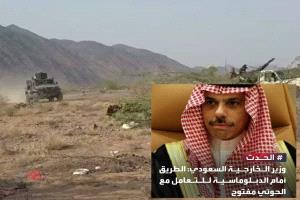 اليافعي: دماء الجنوبيين ليست ورقة تفاوض في حرب غامضة