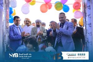 مأرب .. بنك الشرق اليمني يفتتح فرعه الجديد في مديرية الوادي - محطة بن معيلي
