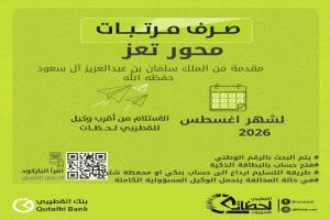 قرار تمييزي لوزير الدفاع.. صرف مرتبات محور تعز بالعملة السعودية واستثناء بقية الوحدات التابعة للمنطقة العسكرية الرابعة
